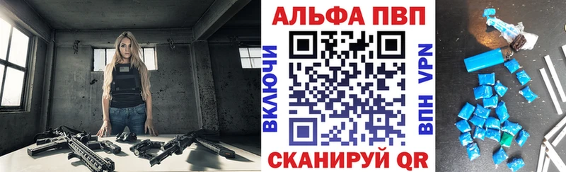 купить   Райчихинск  А ПВП кристаллы 