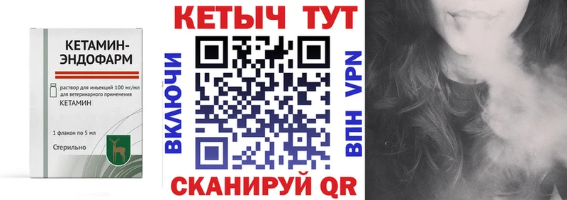наркошоп  Райчихинск  Кетамин VHQ 